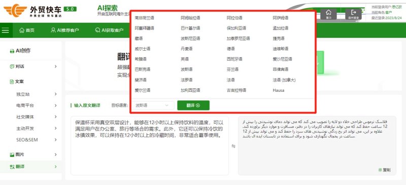 外贸独立站搭建：抓住跨境电商新机遇